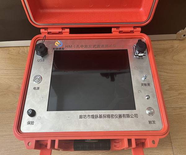 孔中激發(fā)式波速測試儀